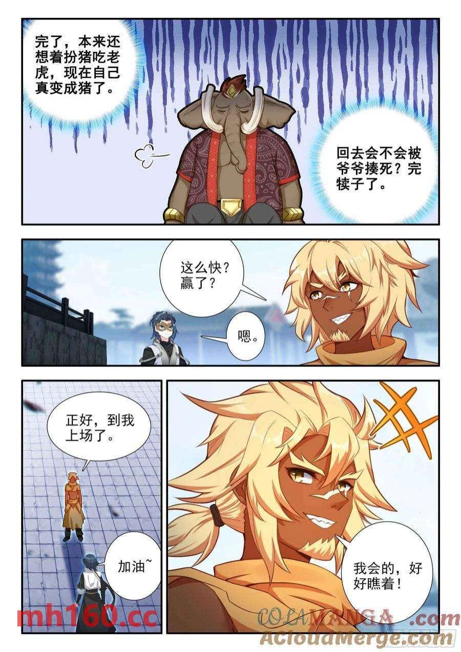 斗罗大陆5重生唐三漫画免费在线观看