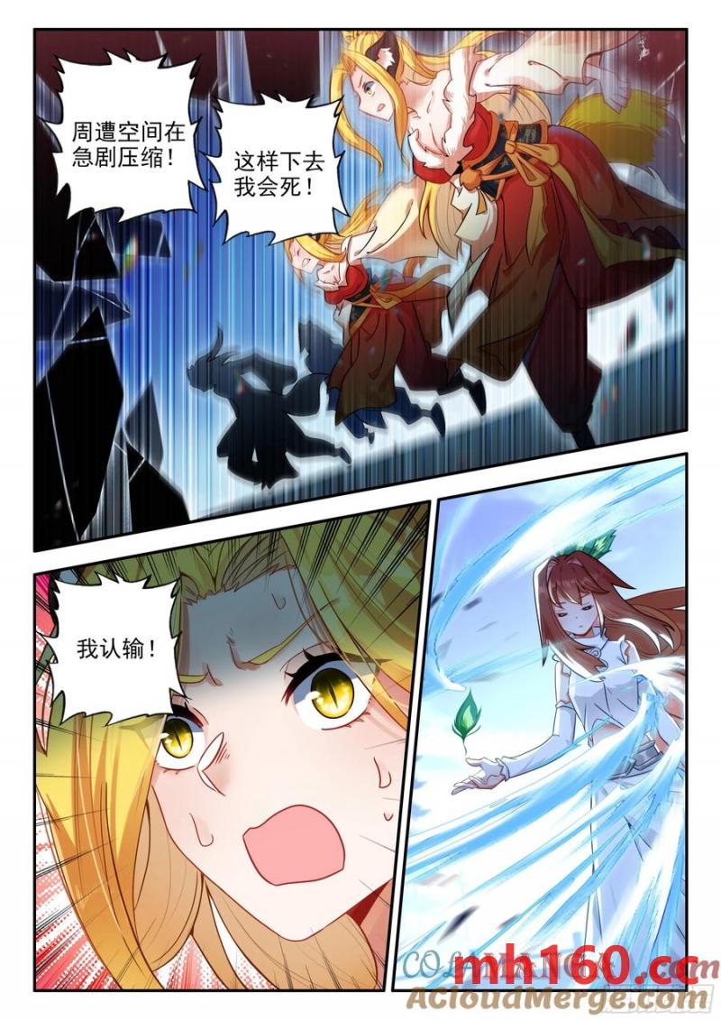 斗罗大陆5重生唐三漫画免费在线观看