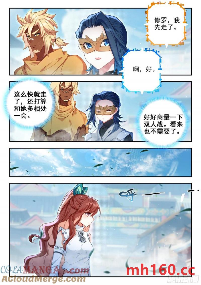 斗罗大陆5重生唐三漫画免费在线观看