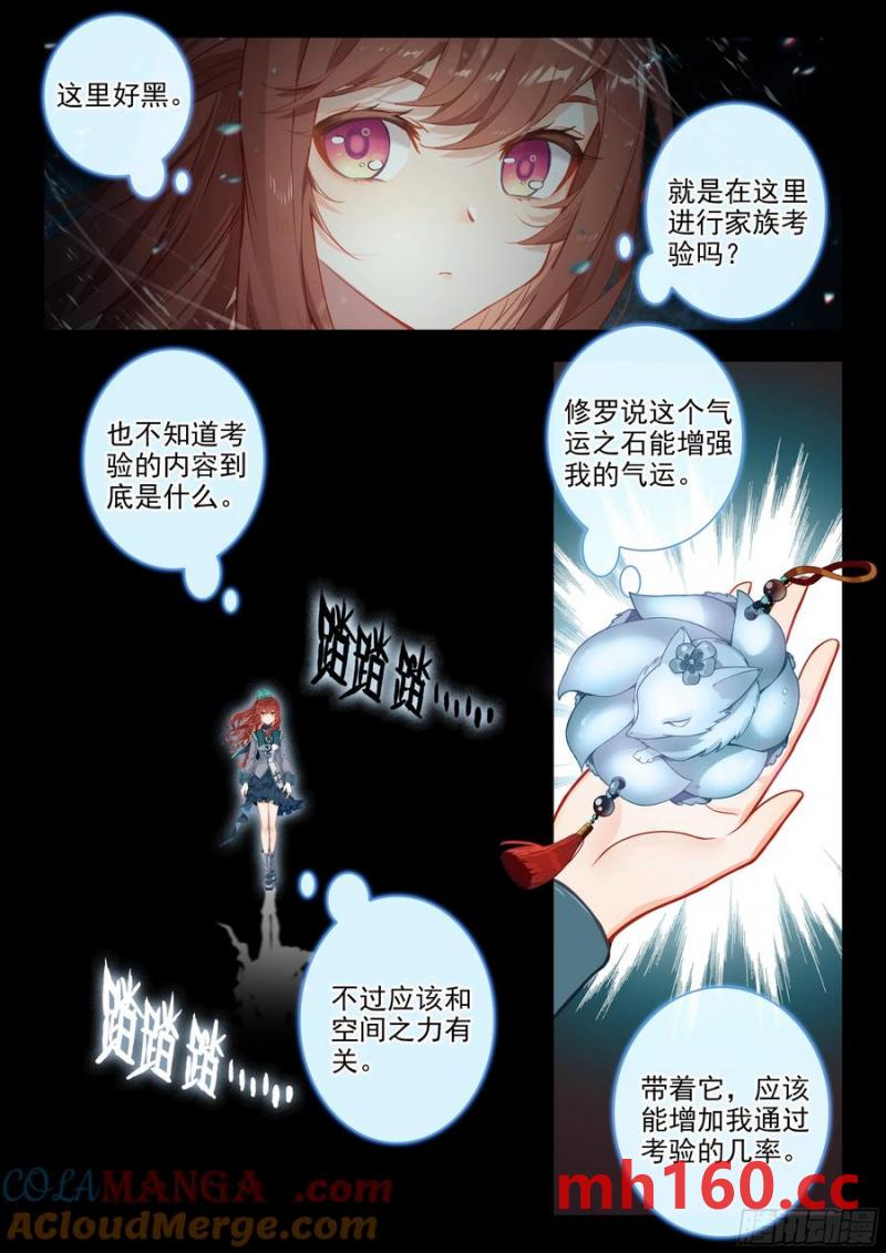 斗罗大陆5重生唐三漫画免费在线观看