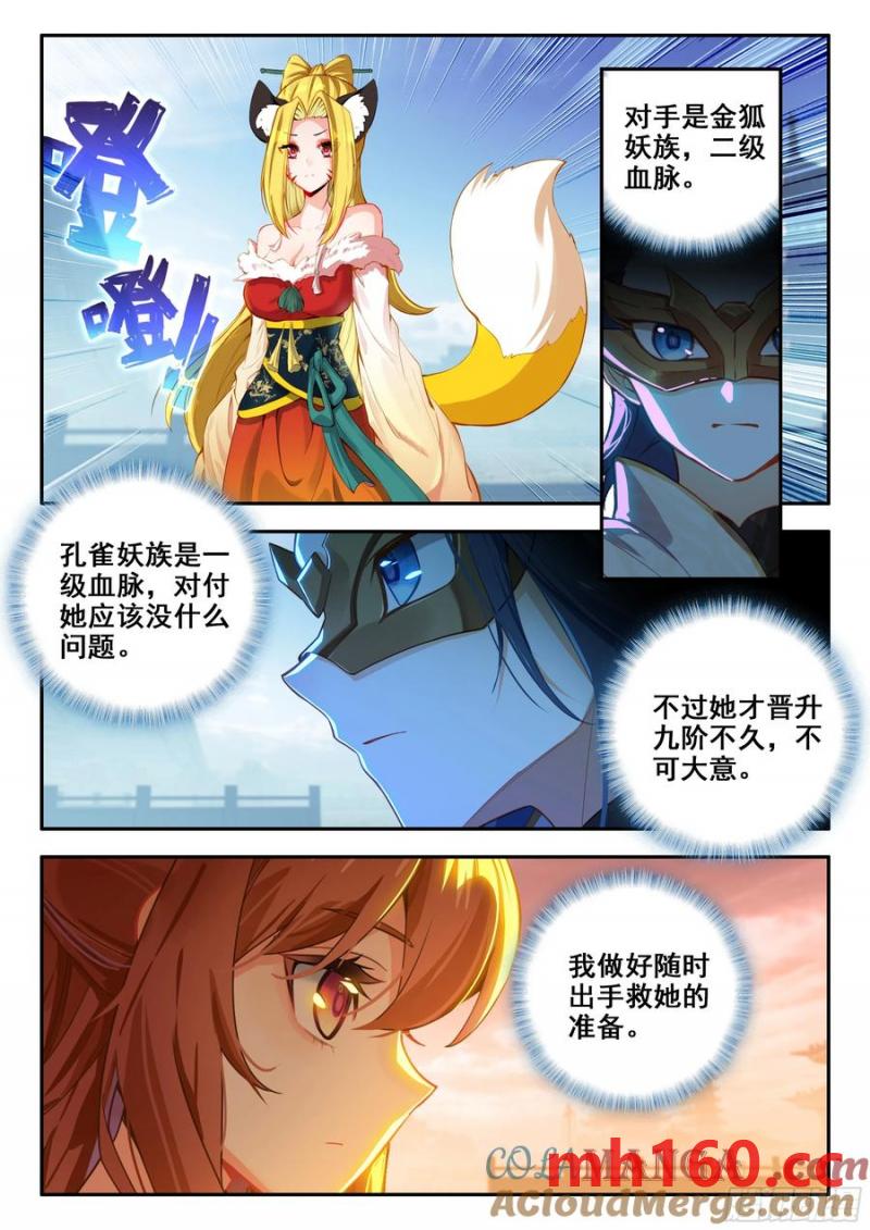 斗罗大陆5重生唐三漫画免费在线观看