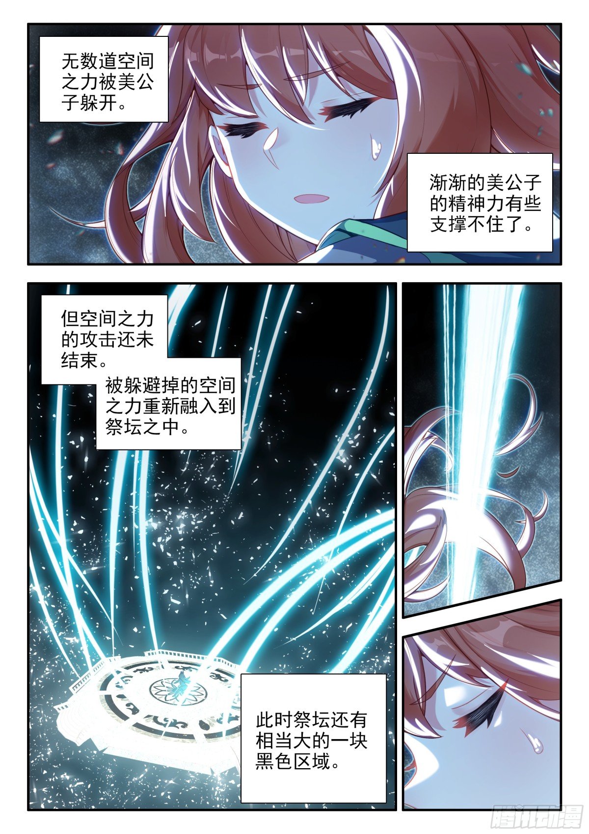 斗罗大陆5重生唐三漫画免费在线观看