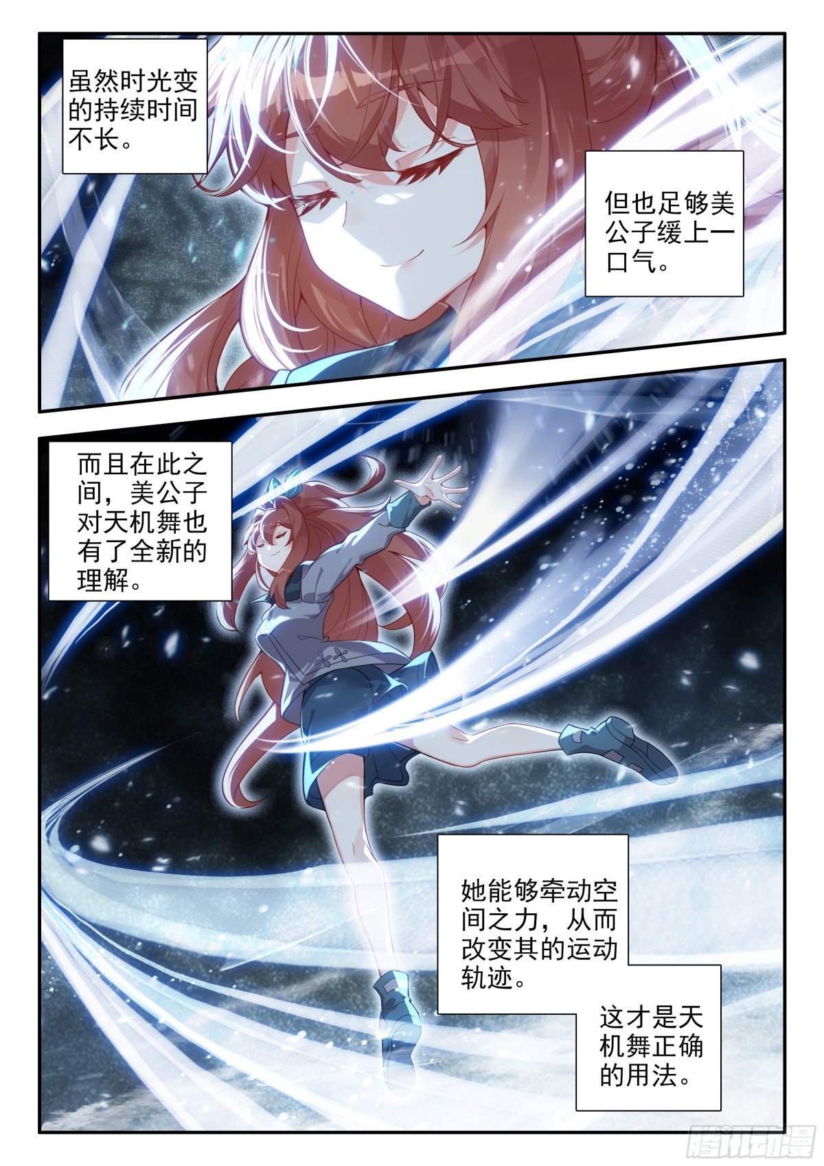 斗罗大陆5重生唐三漫画免费在线观看