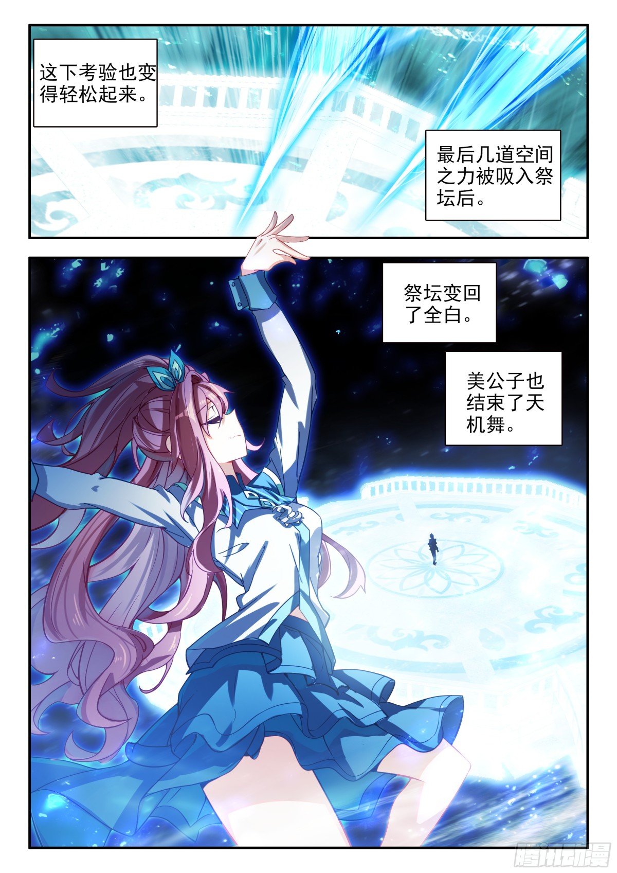 斗罗大陆5重生唐三漫画免费在线观看