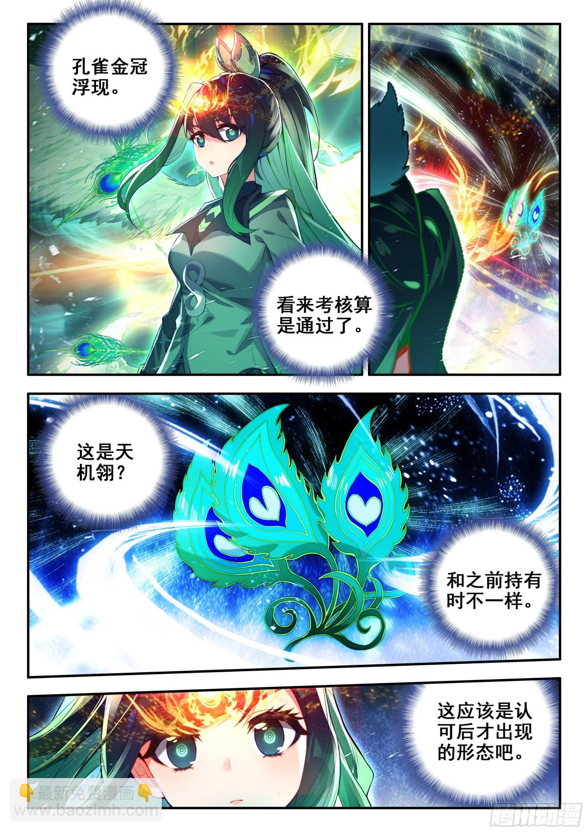 斗罗大陆5重生唐三漫画免费在线观看