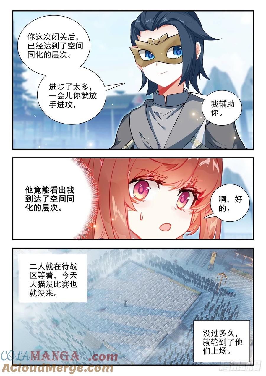 斗罗大陆5重生唐三漫画免费在线观看