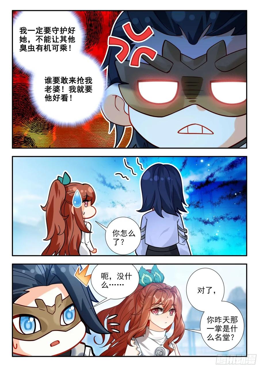 斗罗大陆5重生唐三漫画免费在线观看