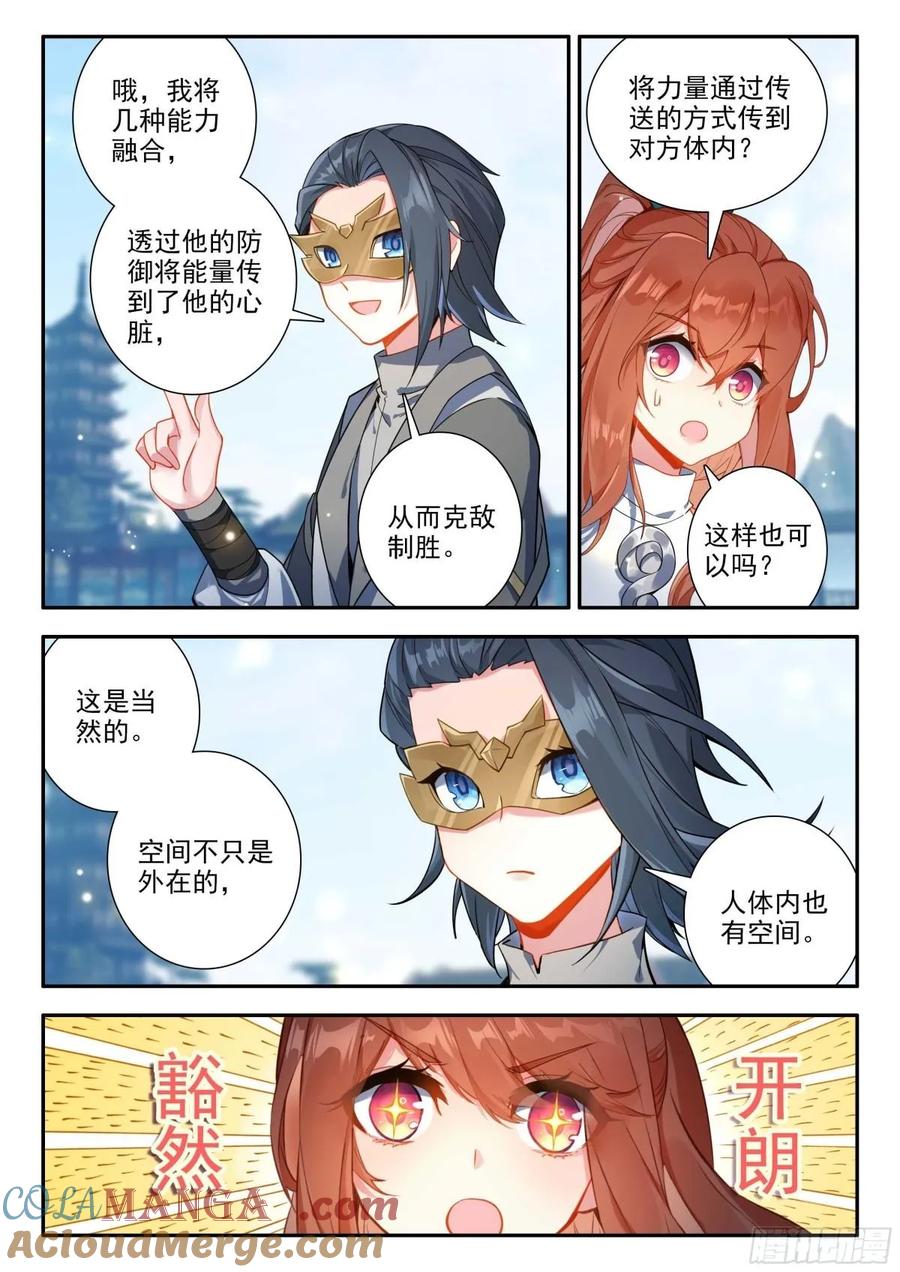 斗罗大陆5重生唐三漫画免费在线观看