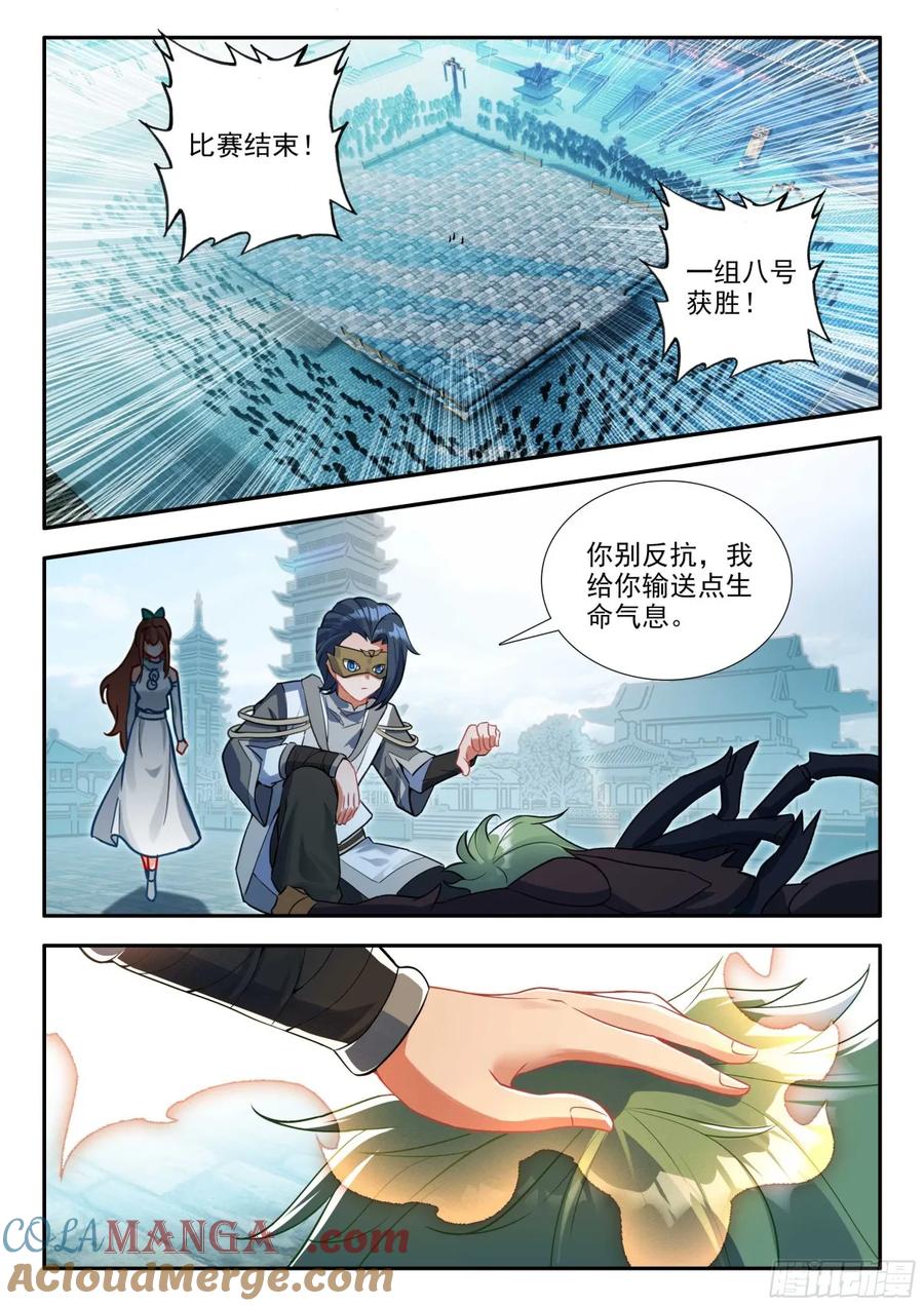 斗罗大陆5重生唐三漫画免费在线观看