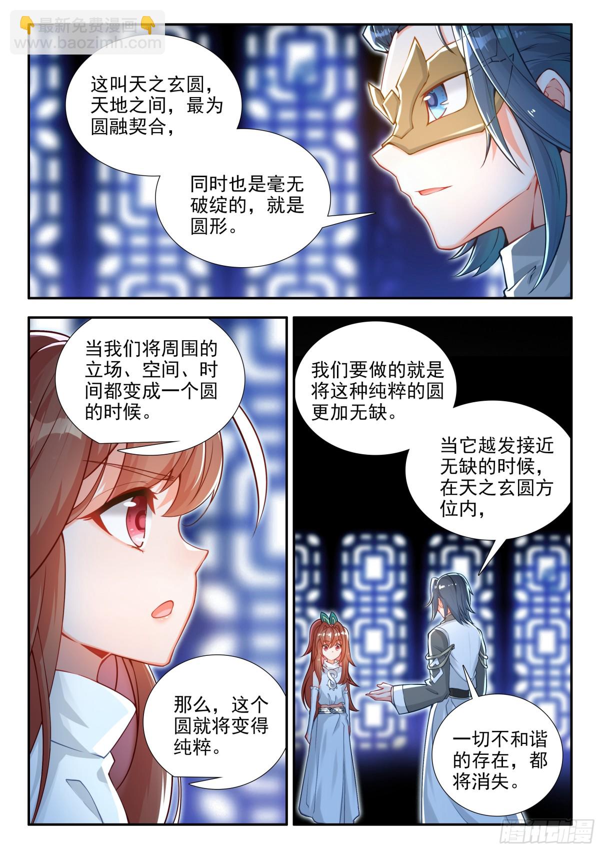 斗罗大陆5重生唐三漫画免费在线观看