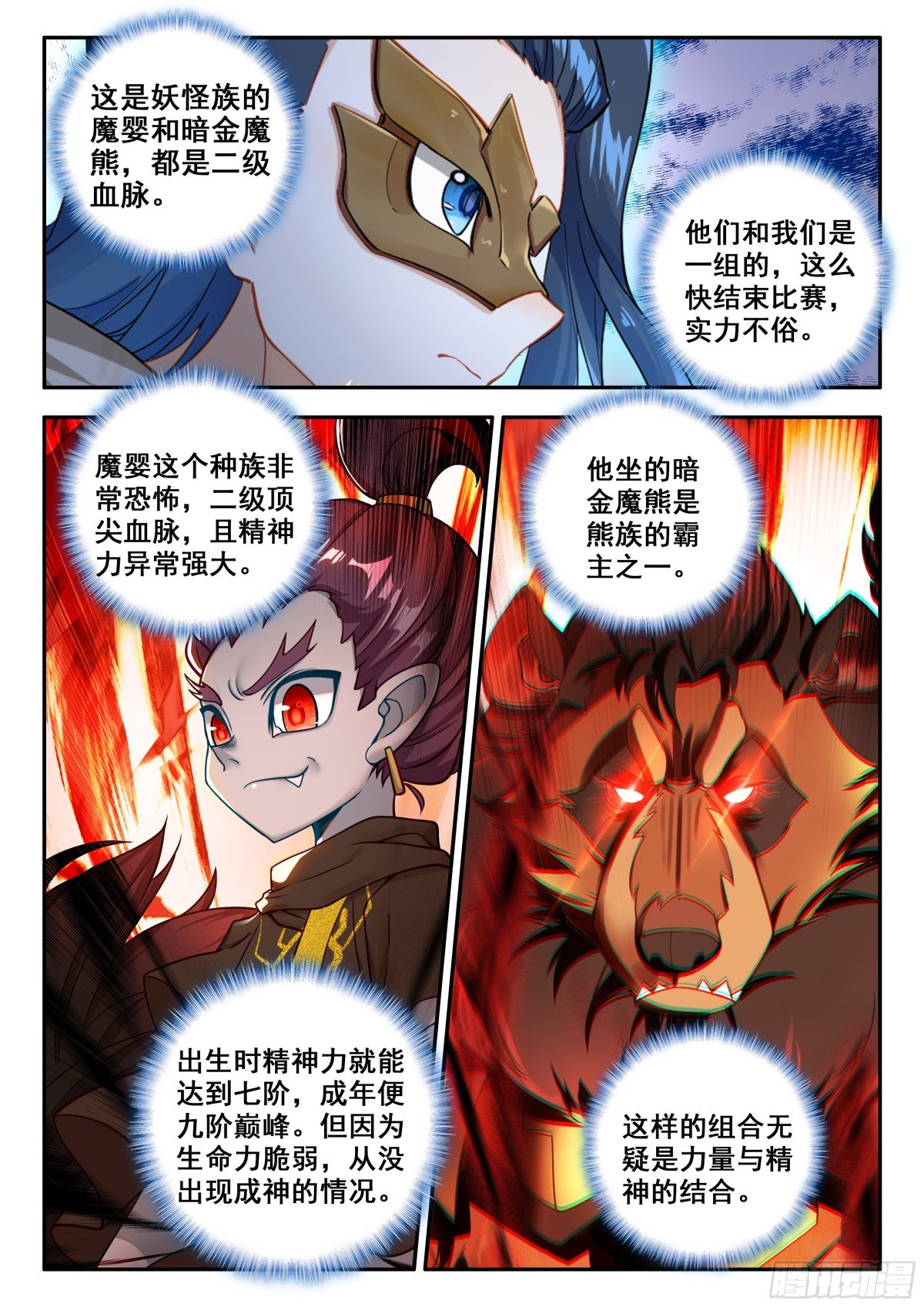 斗罗大陆5重生唐三漫画免费在线观看