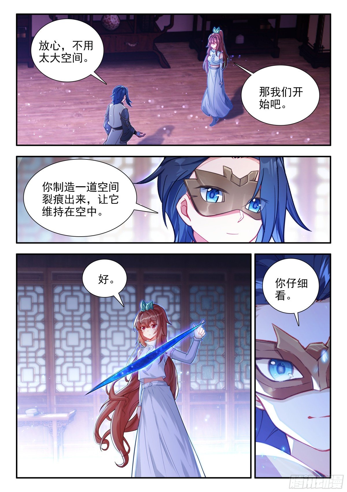 斗罗大陆5重生唐三漫画免费在线观看