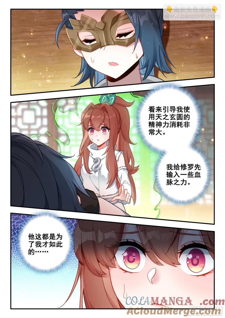 斗罗大陆5重生唐三漫画免费在线观看