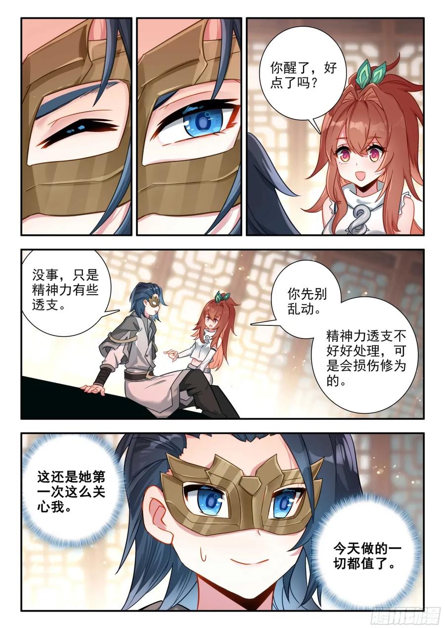 斗罗大陆5重生唐三漫画免费在线观看