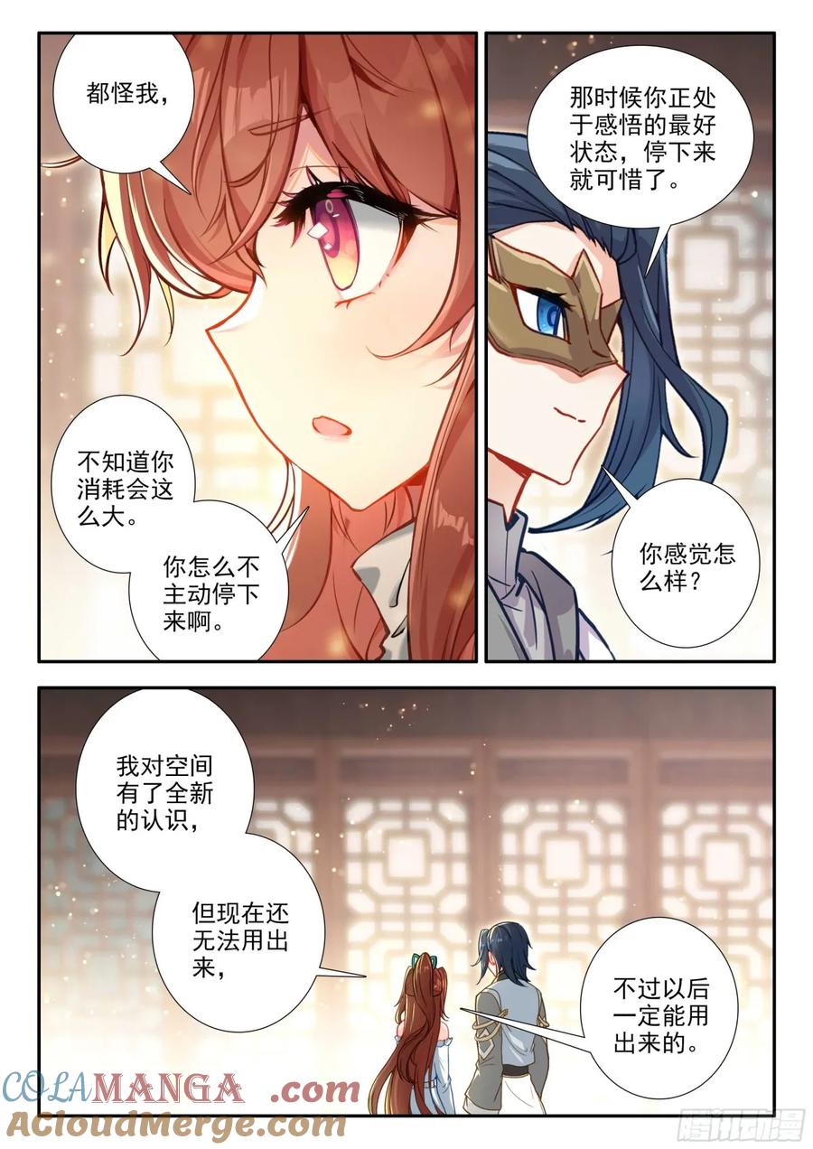 斗罗大陆5重生唐三漫画免费在线观看