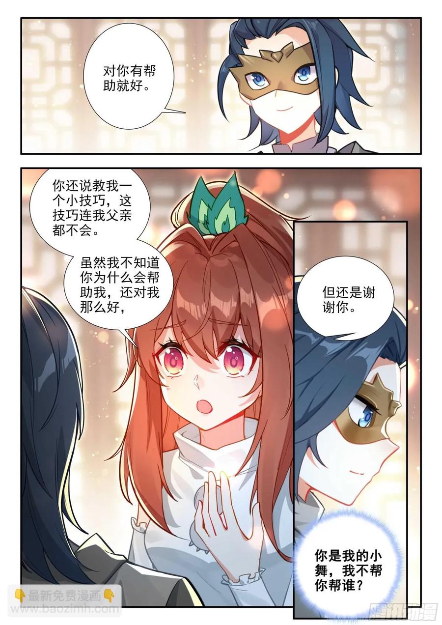 斗罗大陆5重生唐三漫画免费在线观看