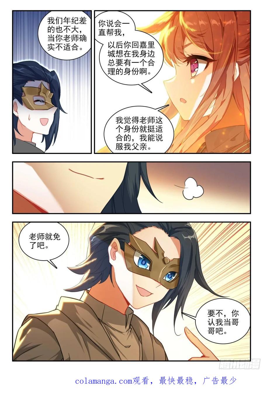 斗罗大陆5重生唐三漫画免费在线观看