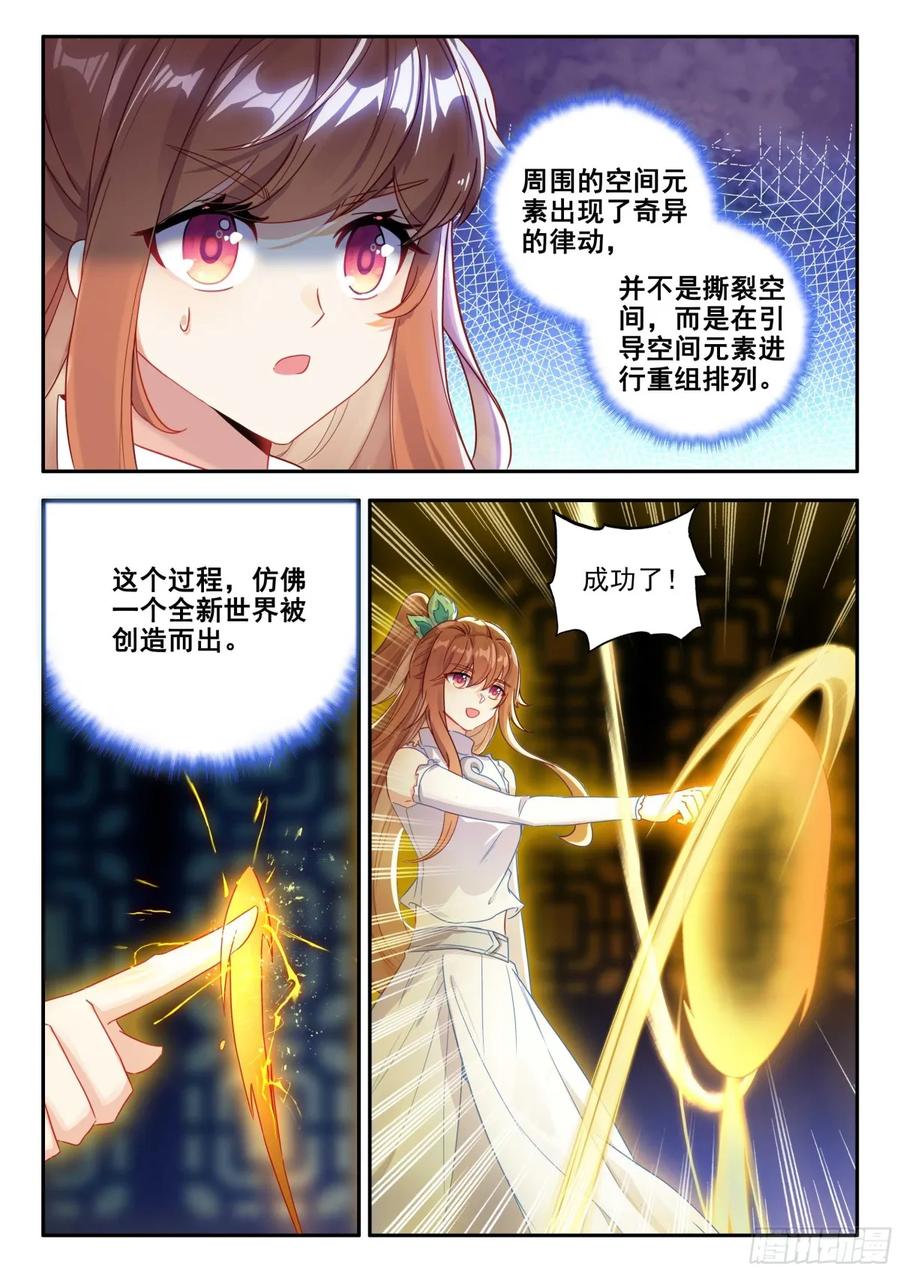 斗罗大陆5重生唐三漫画免费在线观看