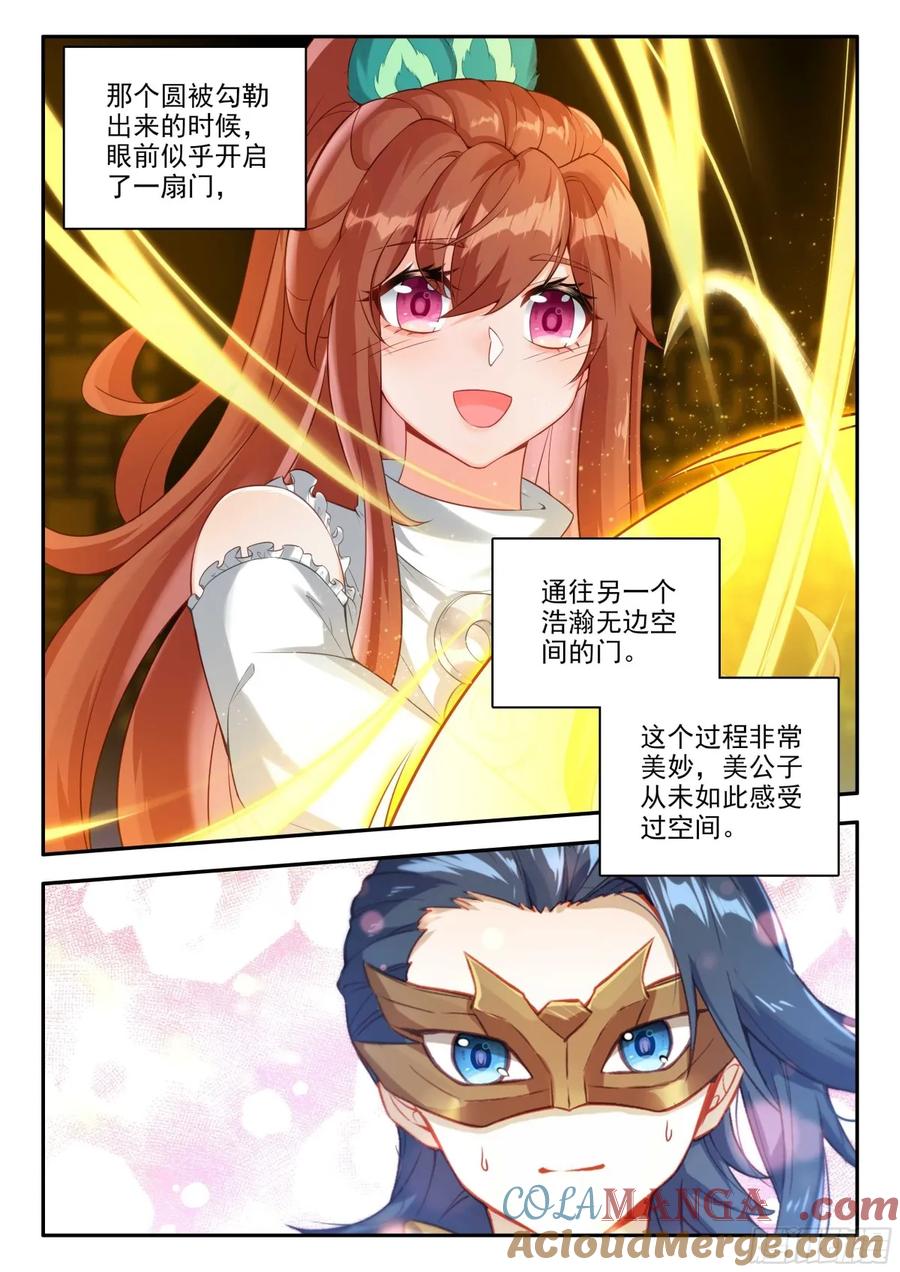 斗罗大陆5重生唐三漫画免费在线观看