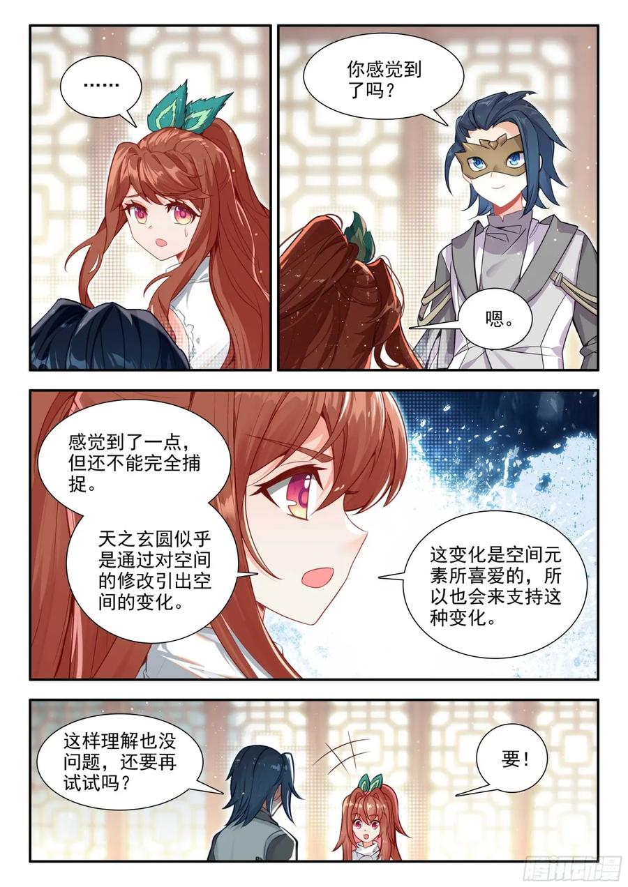 斗罗大陆5重生唐三漫画免费在线观看