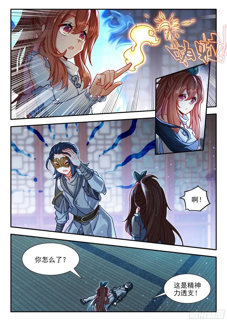 斗罗大陆5重生唐三漫画免费在线观看