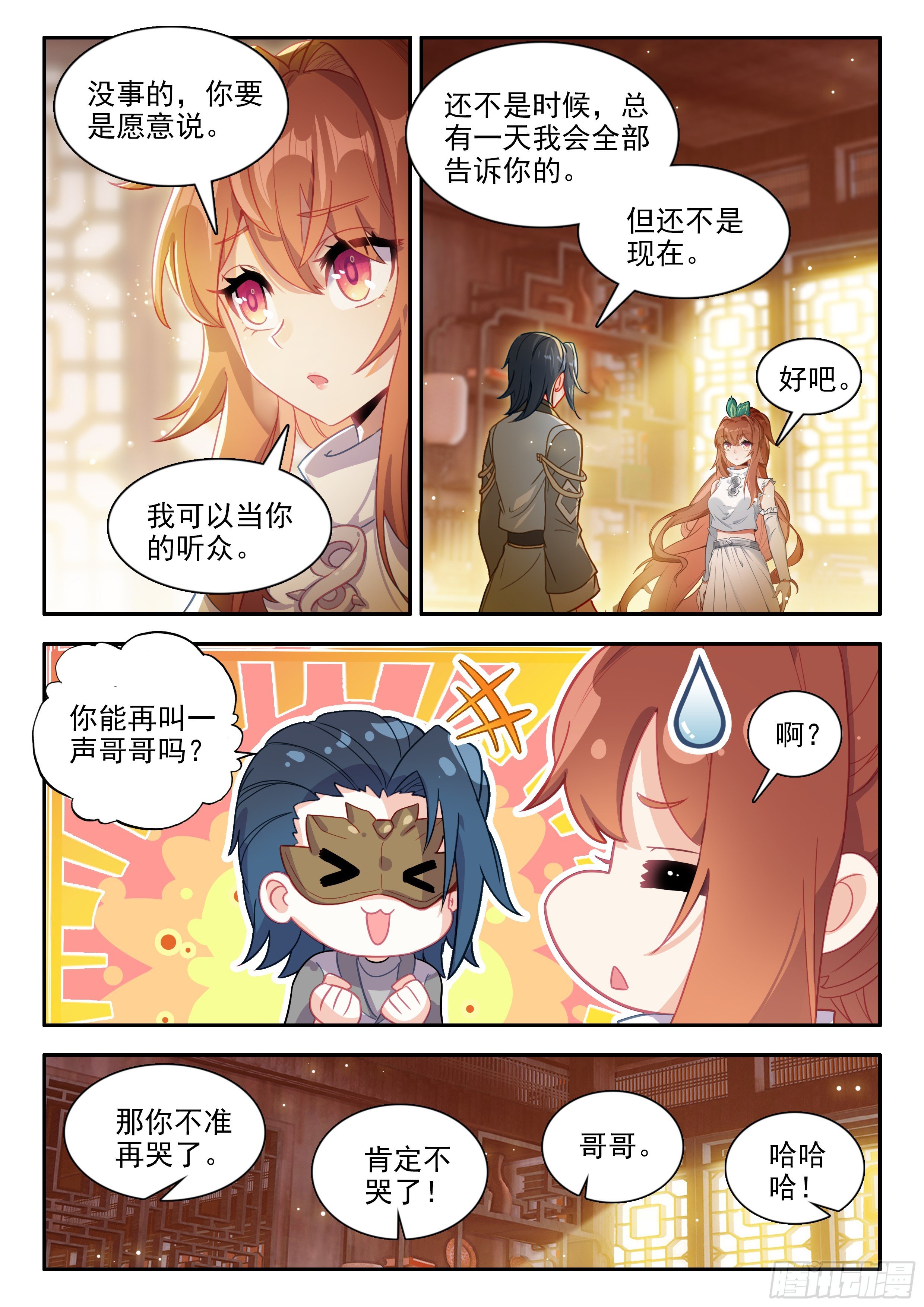 斗罗大陆5重生唐三漫画免费在线观看