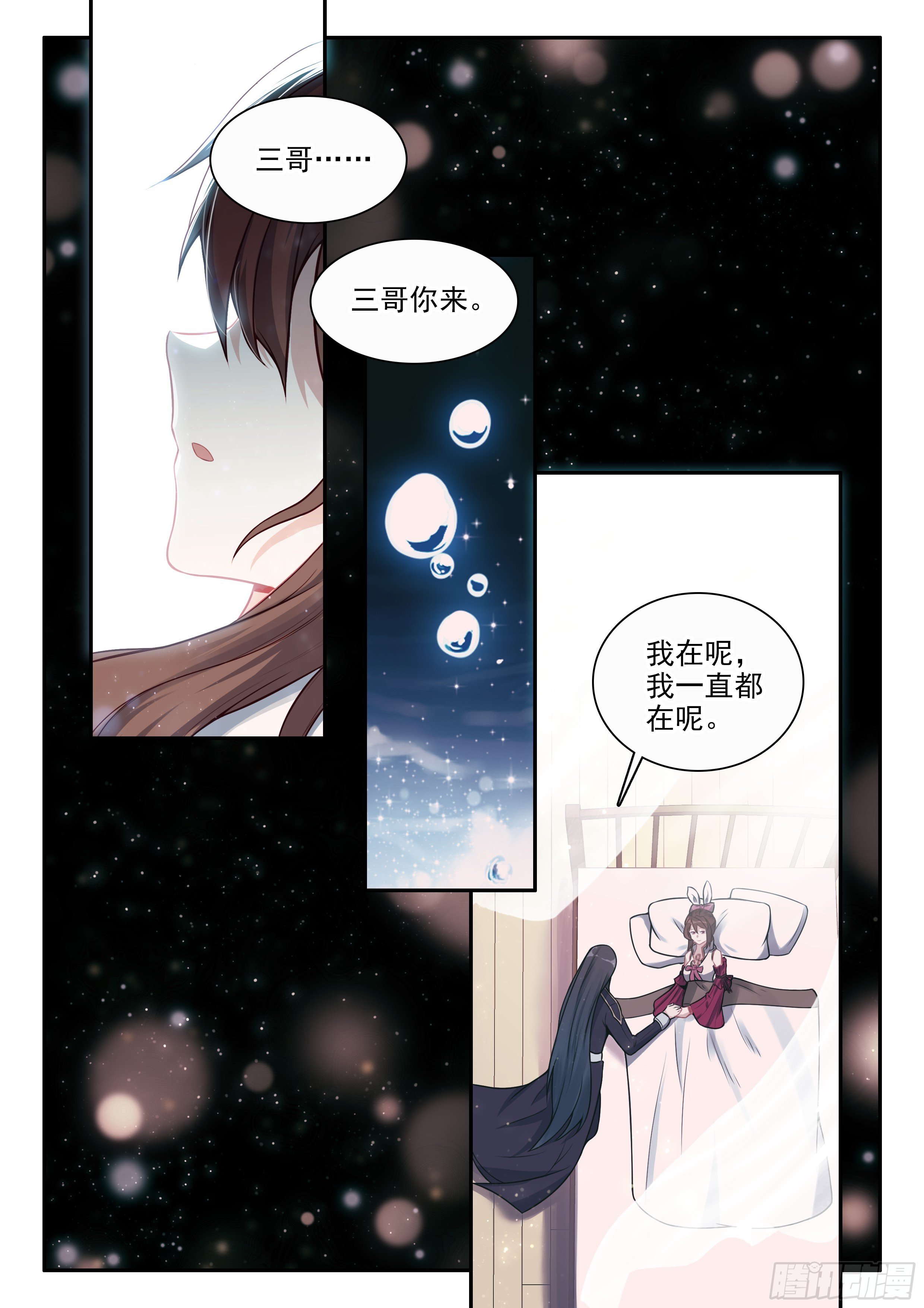 斗罗大陆5重生唐三漫画免费在线观看