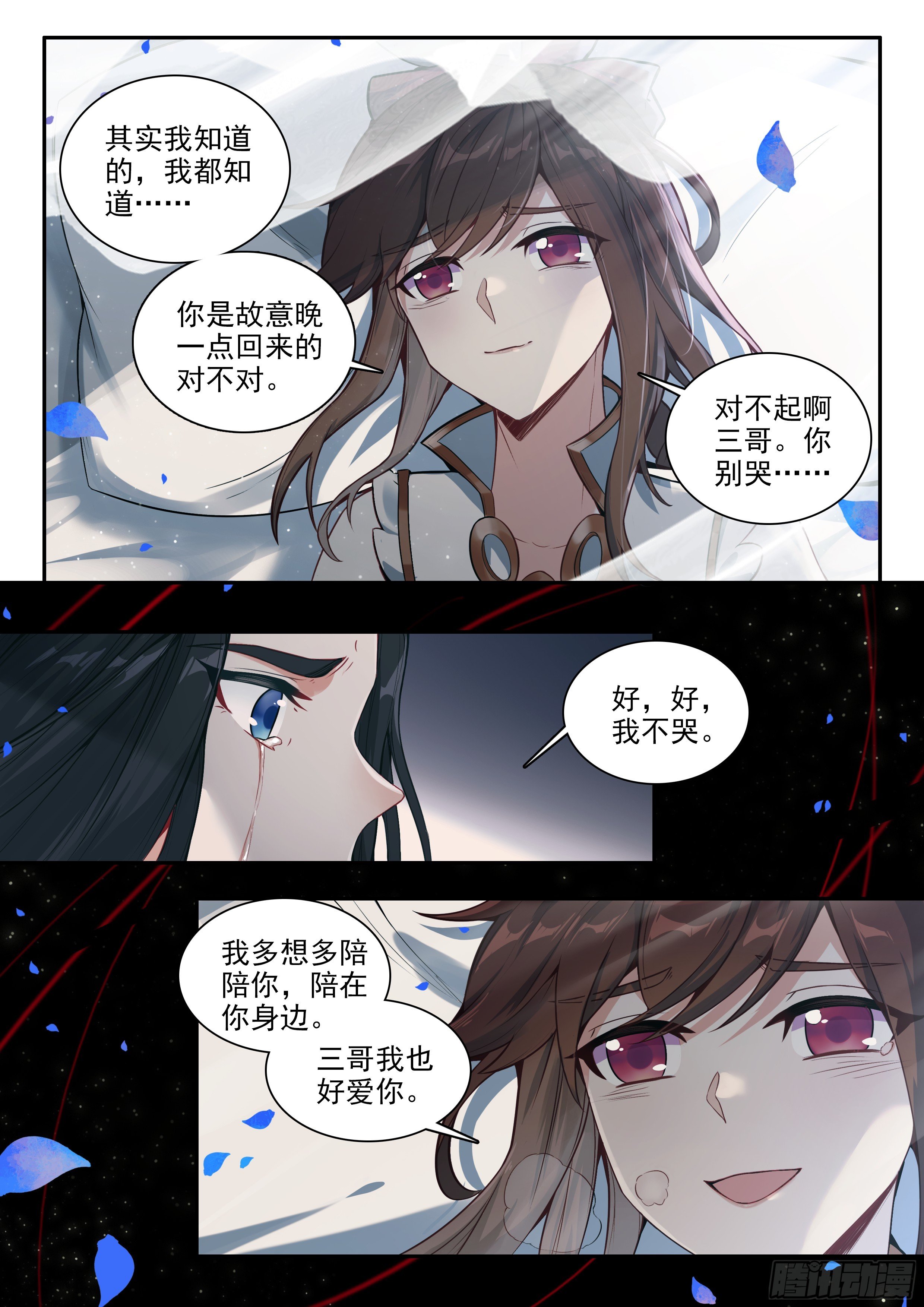 斗罗大陆5重生唐三漫画免费在线观看