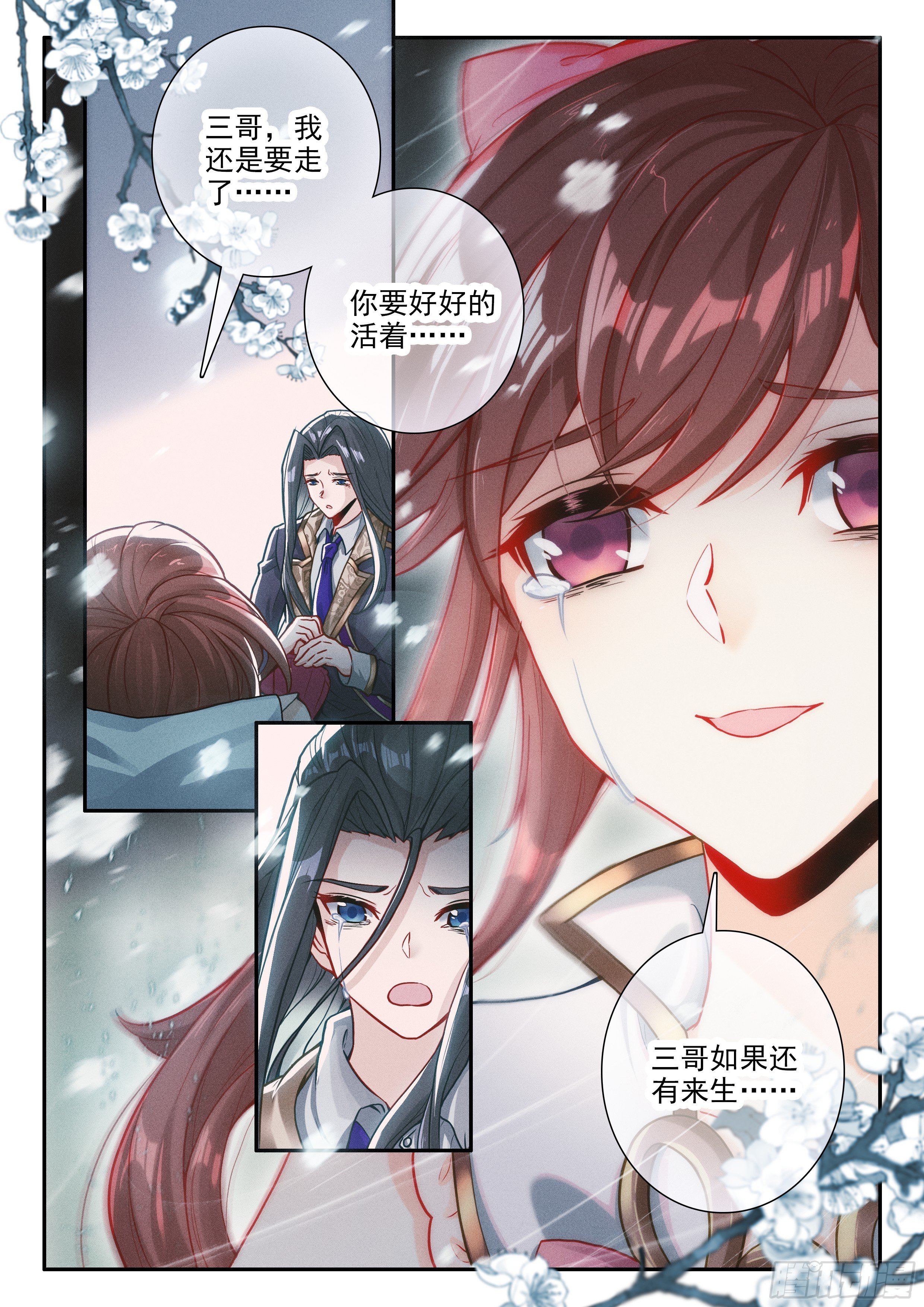 斗罗大陆5重生唐三漫画免费在线观看