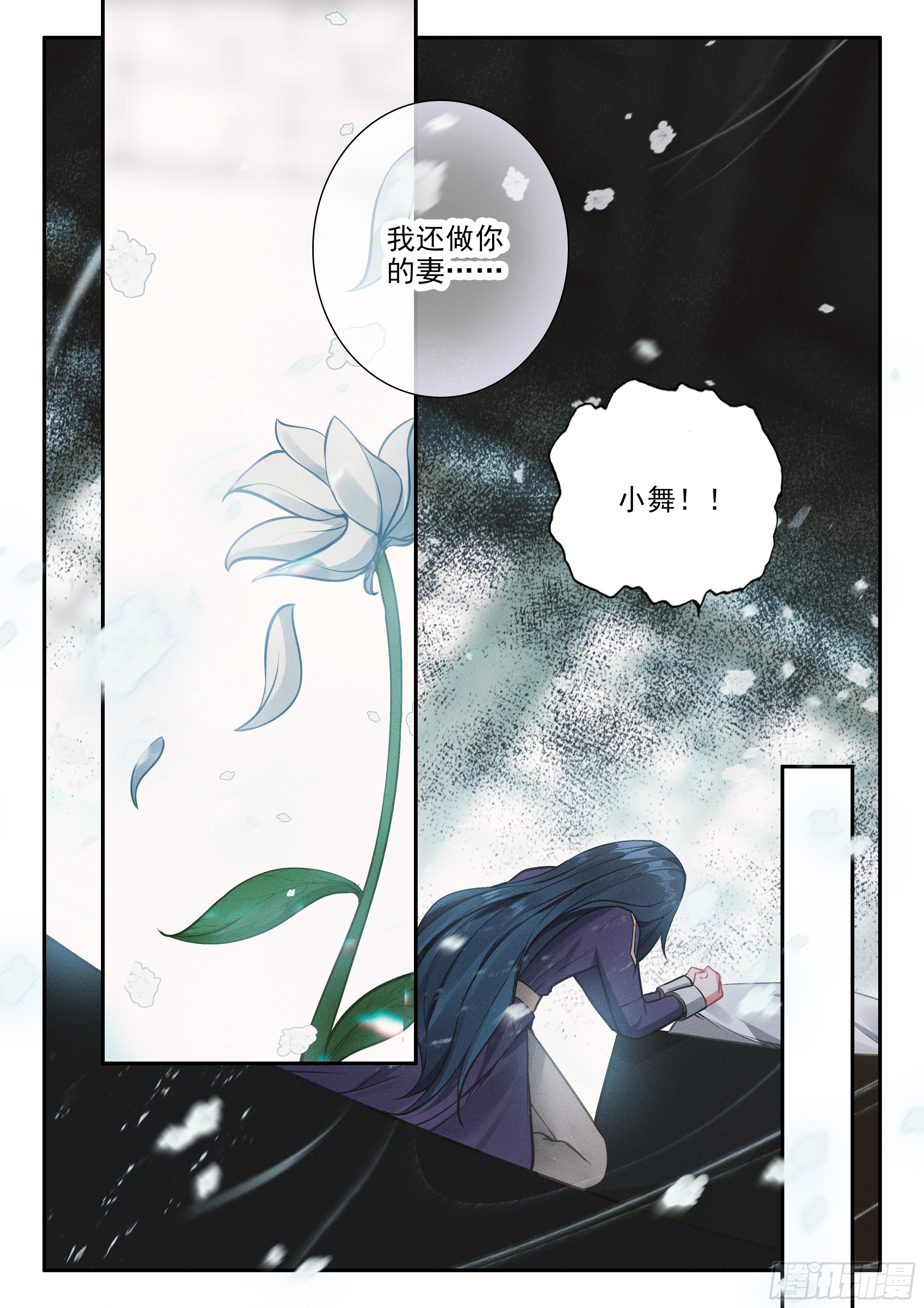 斗罗大陆5重生唐三漫画免费在线观看