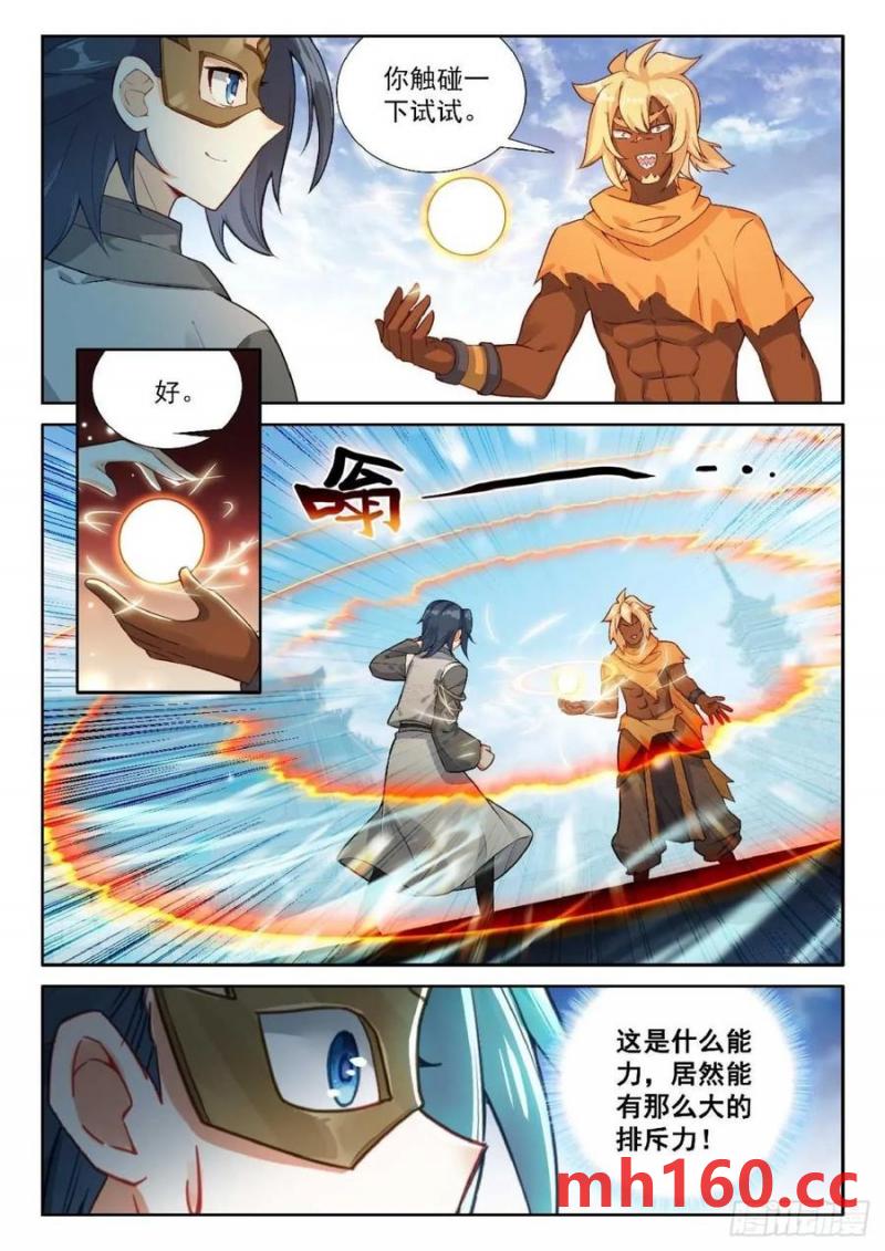 斗罗大陆5重生唐三漫画免费在线观看