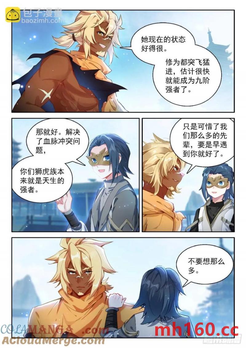 斗罗大陆5重生唐三漫画免费在线观看