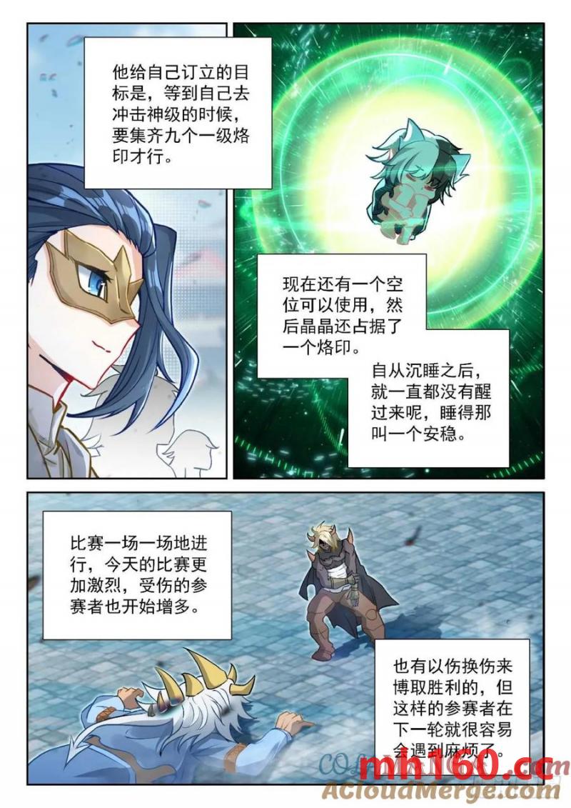 斗罗大陆5重生唐三漫画免费在线观看