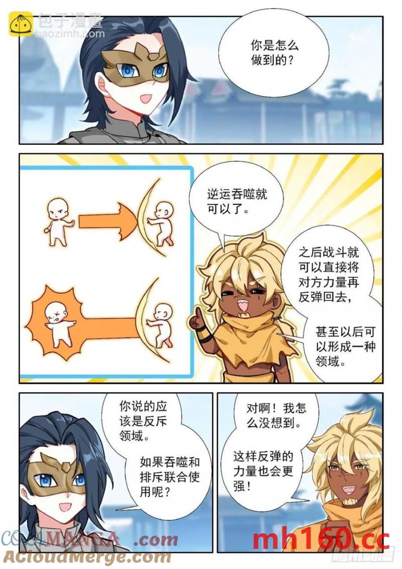 斗罗大陆5重生唐三漫画免费在线观看