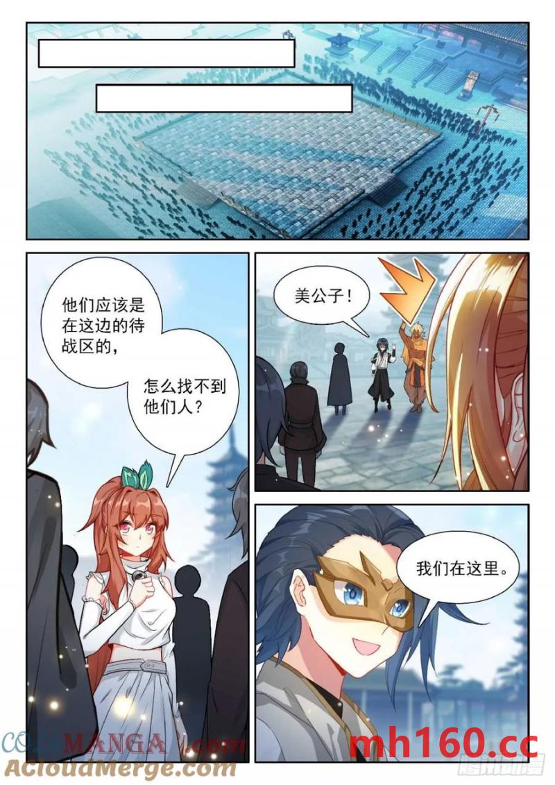 斗罗大陆5重生唐三漫画免费在线观看