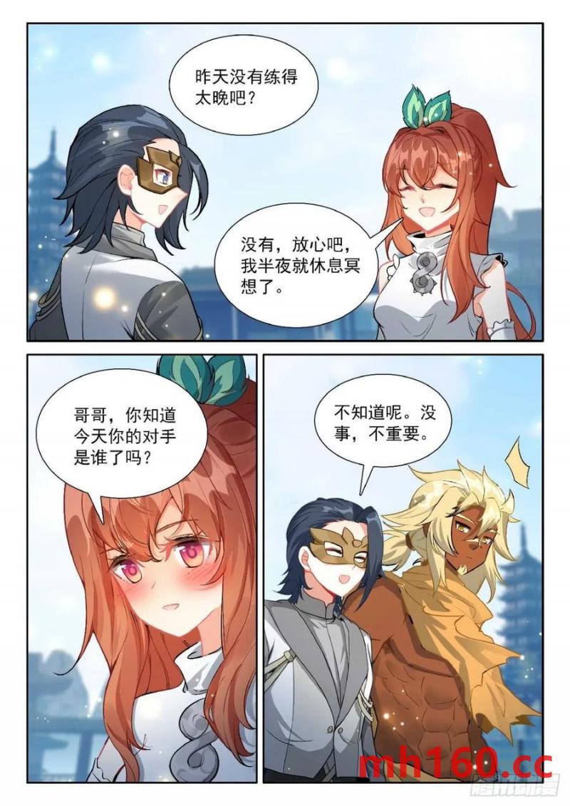 斗罗大陆5重生唐三漫画免费在线观看