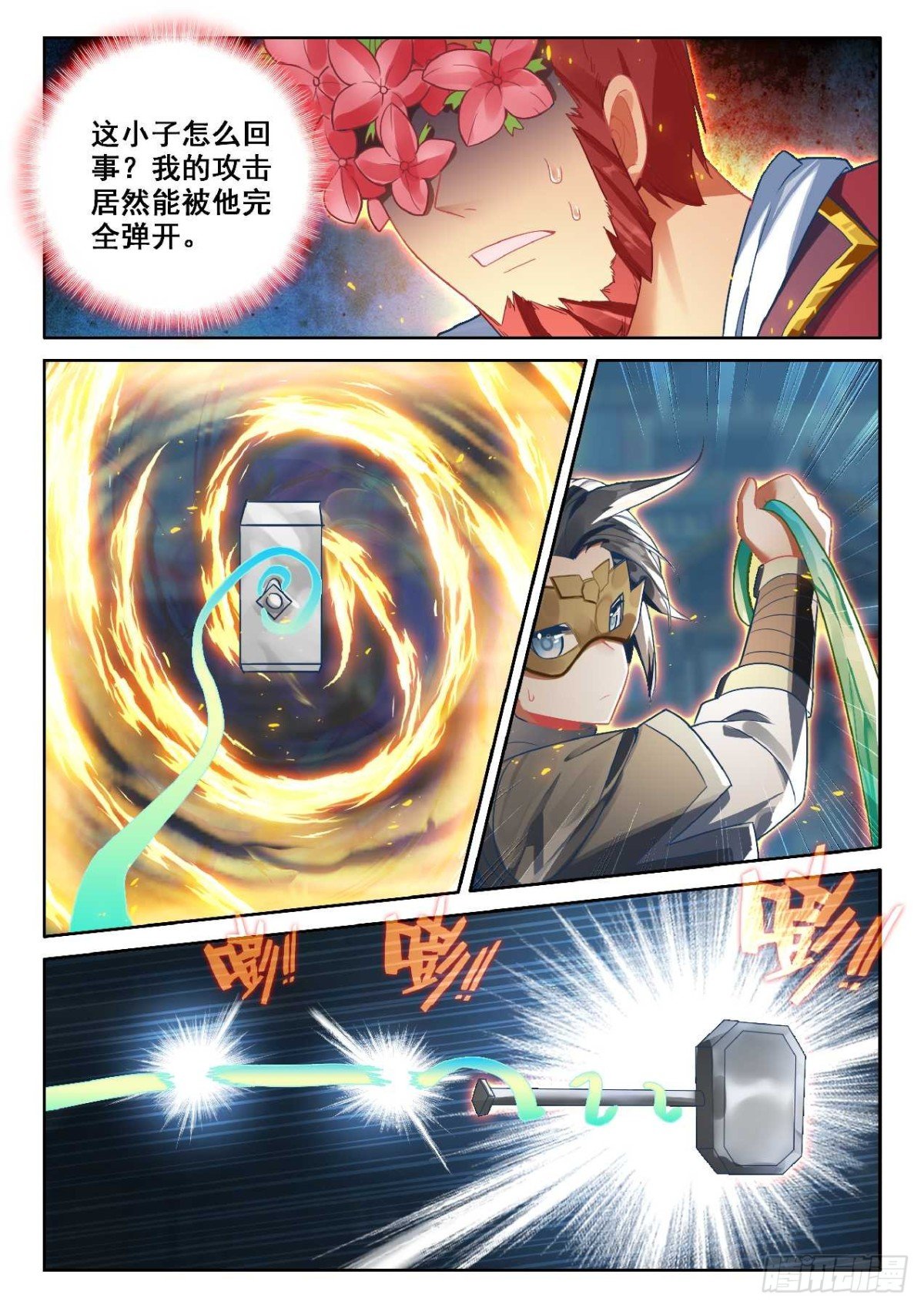 斗罗大陆5重生唐三漫画免费在线观看