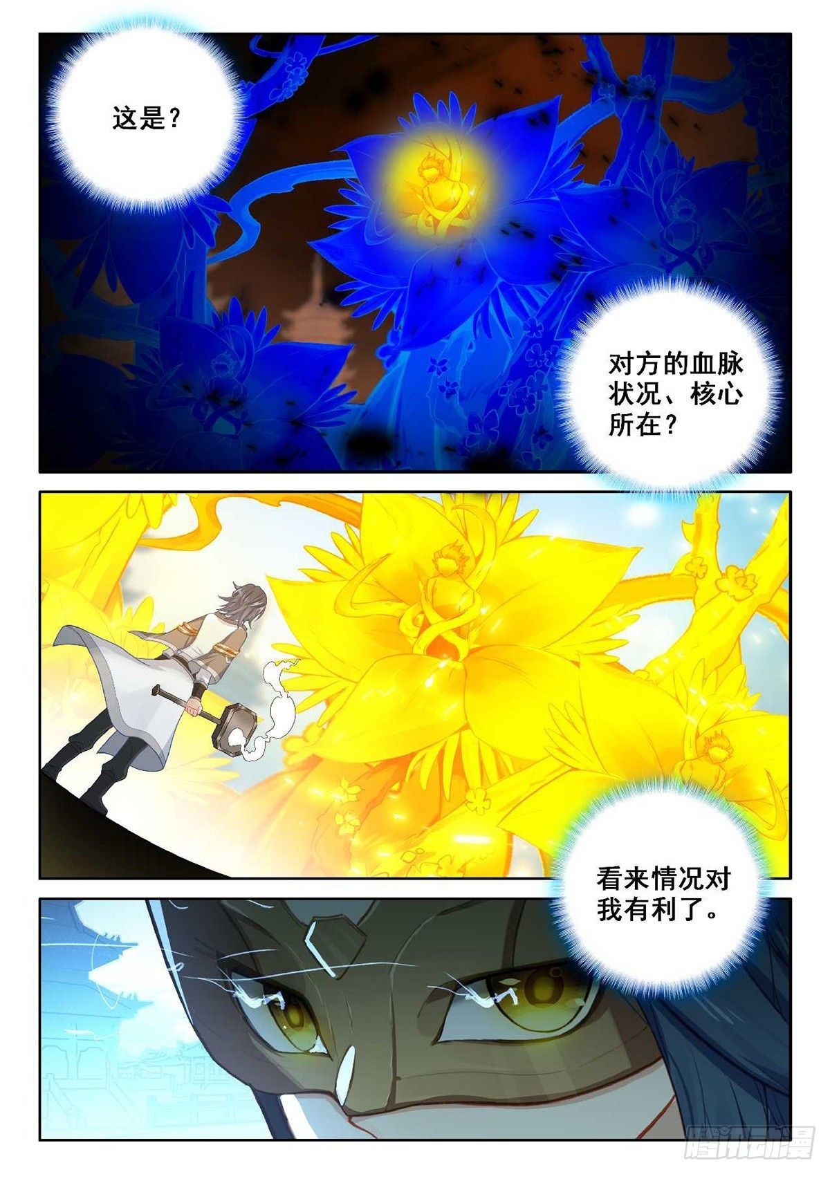 斗罗大陆5重生唐三漫画免费在线观看