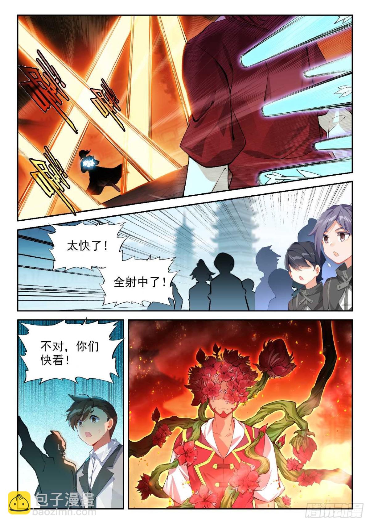 斗罗大陆5重生唐三漫画免费在线观看