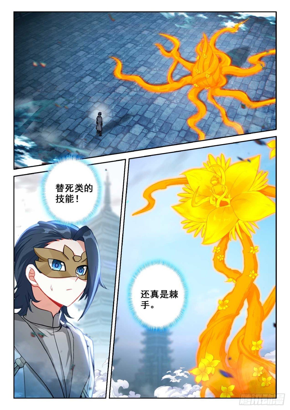 斗罗大陆5重生唐三漫画免费在线观看