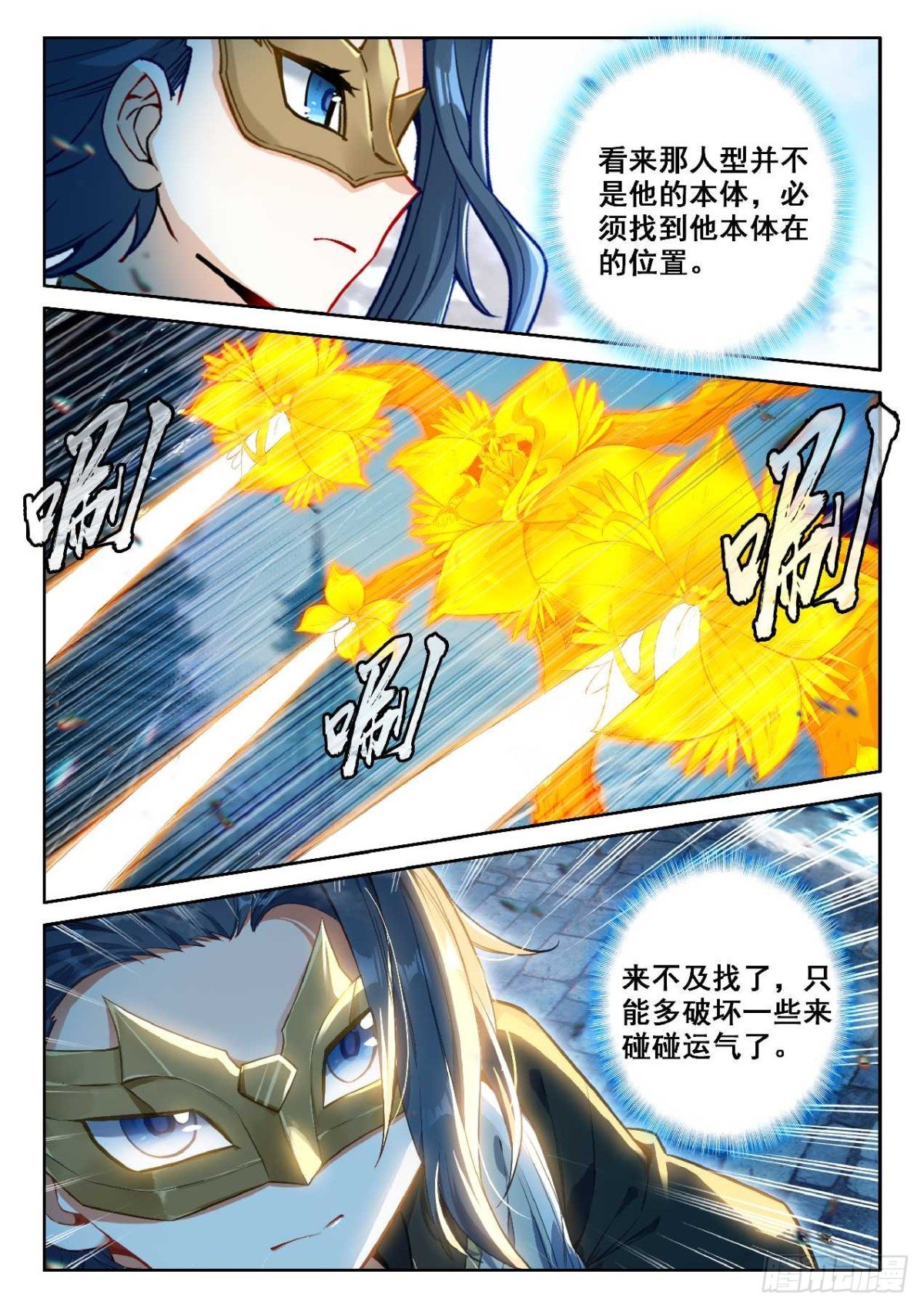 斗罗大陆5重生唐三漫画免费在线观看