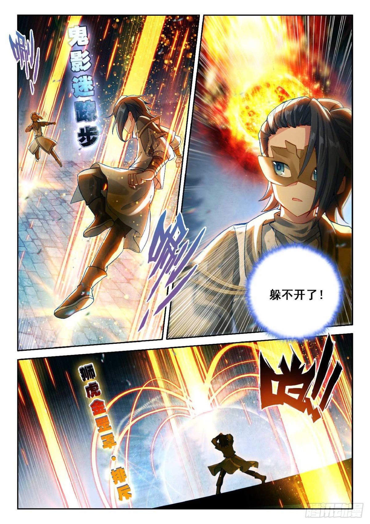 斗罗大陆5重生唐三漫画免费在线观看