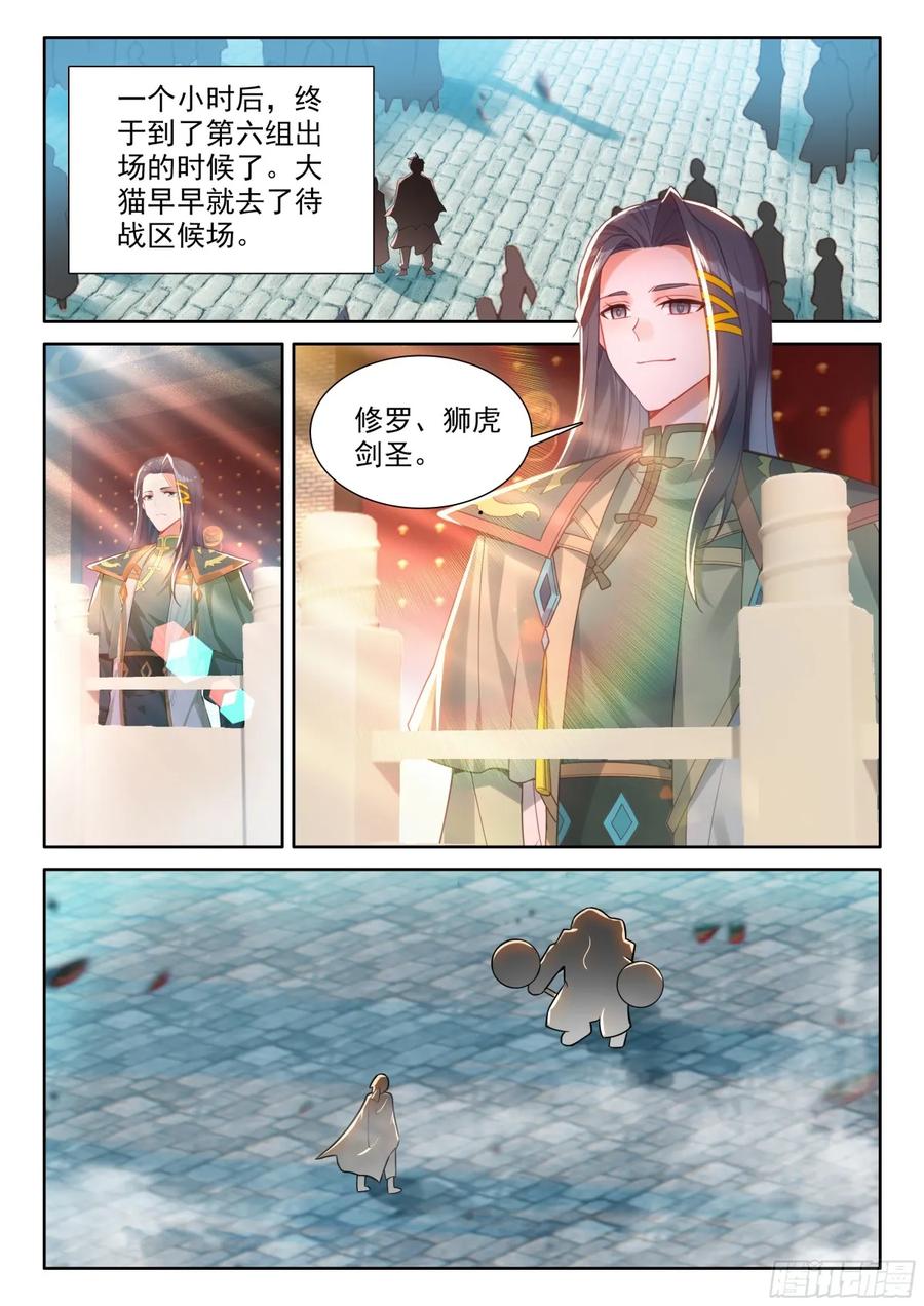 斗罗大陆5重生唐三漫画免费在线观看