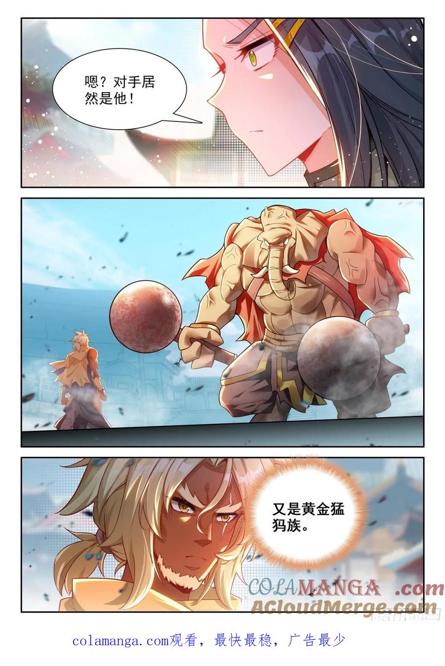 斗罗大陆5重生唐三漫画免费在线观看