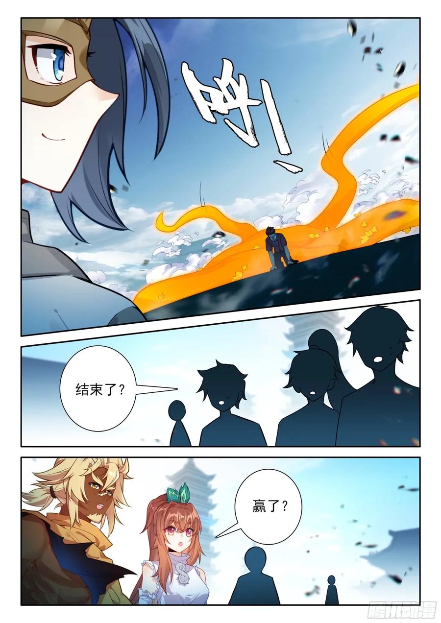 斗罗大陆5重生唐三漫画免费在线观看