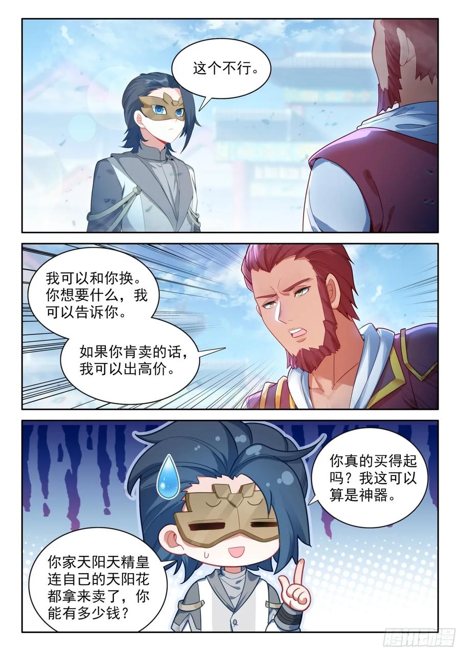 斗罗大陆5重生唐三漫画免费在线观看