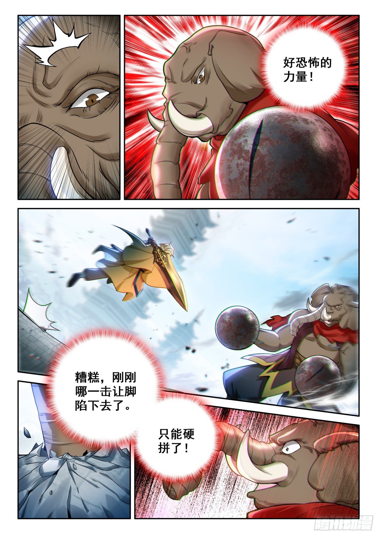 斗罗大陆5重生唐三漫画免费在线观看