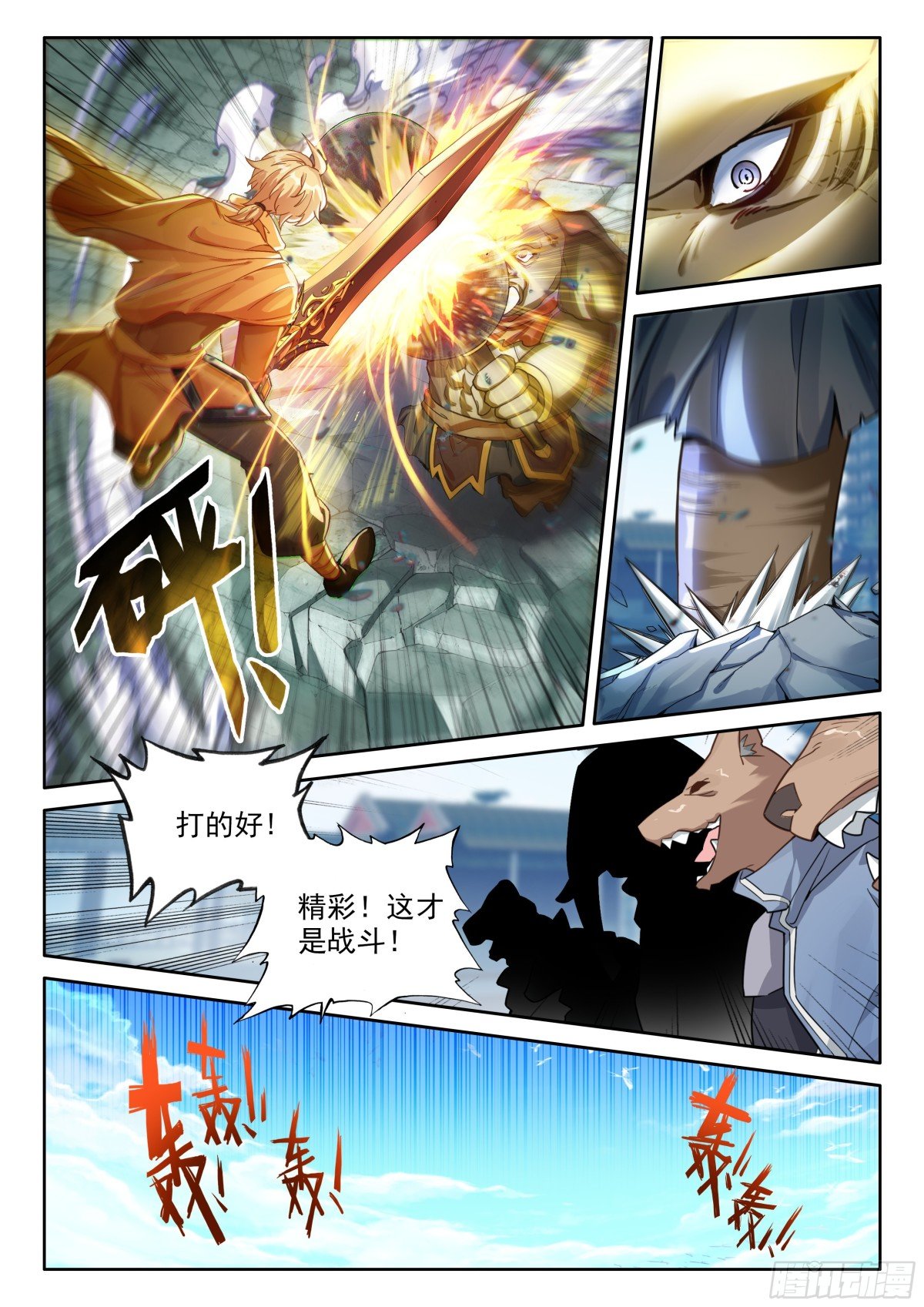 斗罗大陆5重生唐三漫画免费在线观看