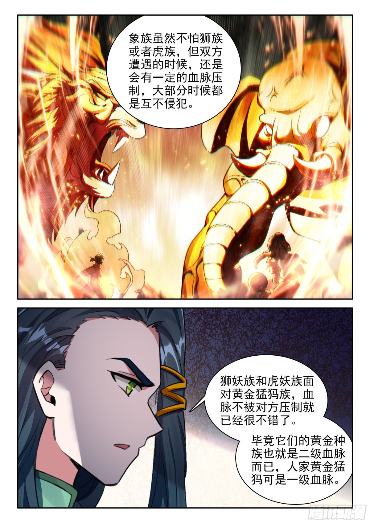 斗罗大陆5重生唐三漫画免费在线观看