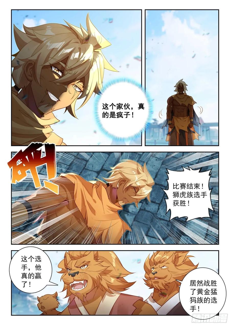 斗罗大陆5重生唐三漫画免费在线观看